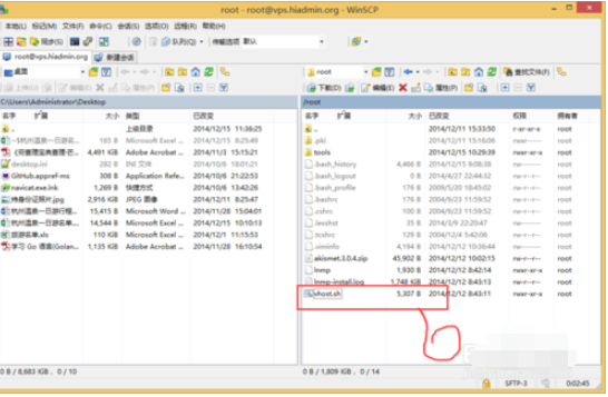 WinSCP修改linux上文件的操作教程