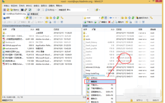 WinSCP修改linux上文件的操作教程