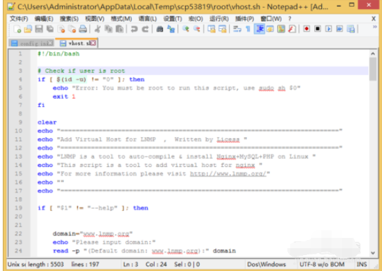WinSCP修改linux上文件的操作教程