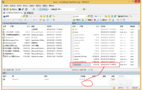 WinSCP修改linux上文件的操作教程