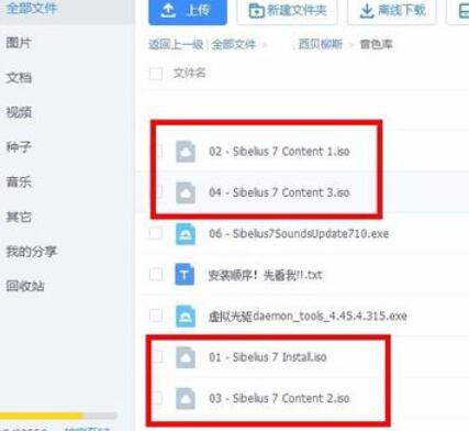 西贝柳斯打谱软件中导入音色库的操作方法