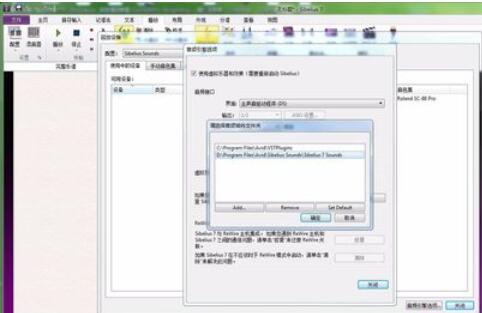 西贝柳斯打谱软件中导入音色库的操作方法