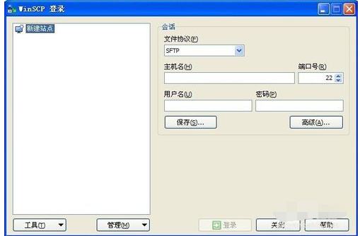 WinSCP导出站点配置的操作教程