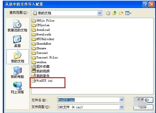 WinSCP导出站点配置的操作教程