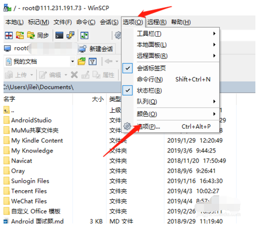 winScp集成putty64的操作教程