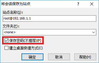 WinSCP登陆Pandorabox的操作教程