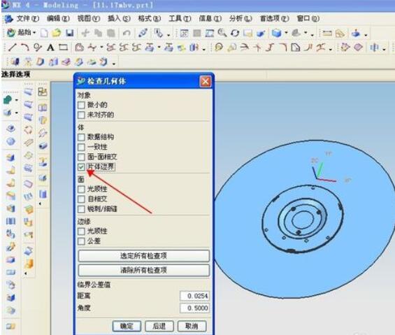 ug4.0检查片体完整性的操作步骤