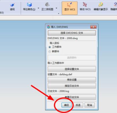 ug4.0无法导入不了DXF/DWG的处理对策