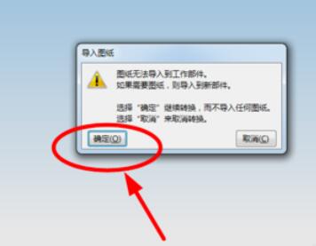 ug4.0无法导入不了DXF/DWG的处理对策