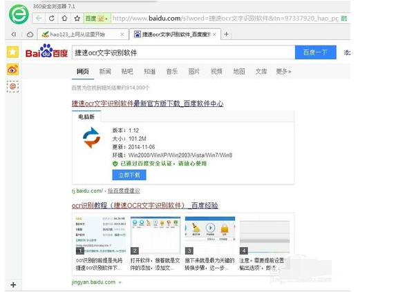 捷速OCR文字识别软件编辑pdf内文字的操作教程