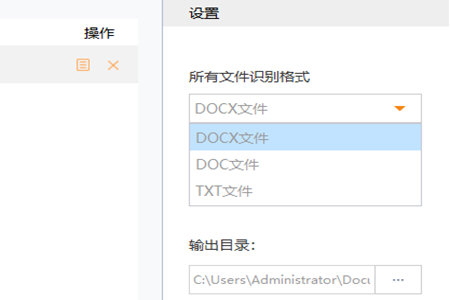 捷速OCR文字识别软件编辑文档的具体操作教程