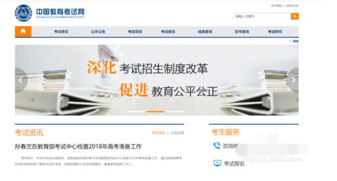 全国计算机等级考试查询NCRE成绩的操作教程