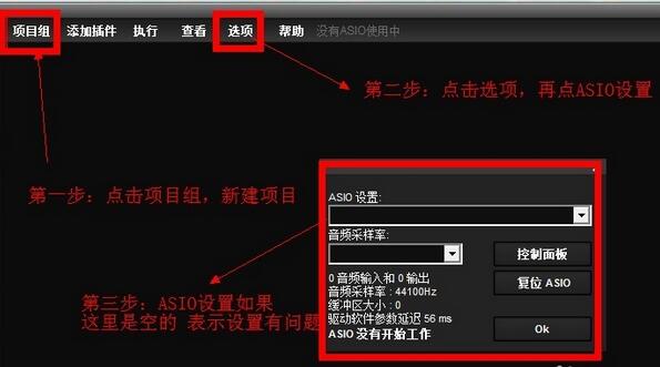 LiveProfessor无声音的处理对策