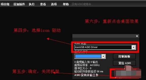 LiveProfessor无声音的处理对策