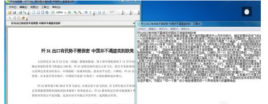 捷速ocr文字识别软件把图片文字转为txt文档的操作教程