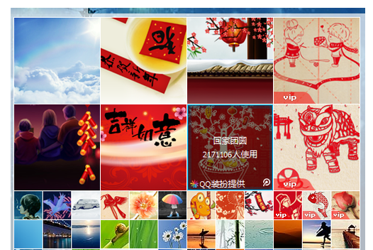 QQ2013更换皮肤的操作教程