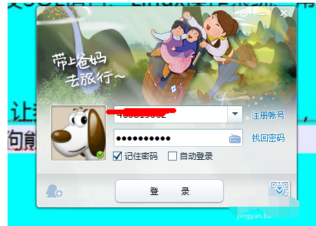 QQ2013设置消息自动回复的操作教程
