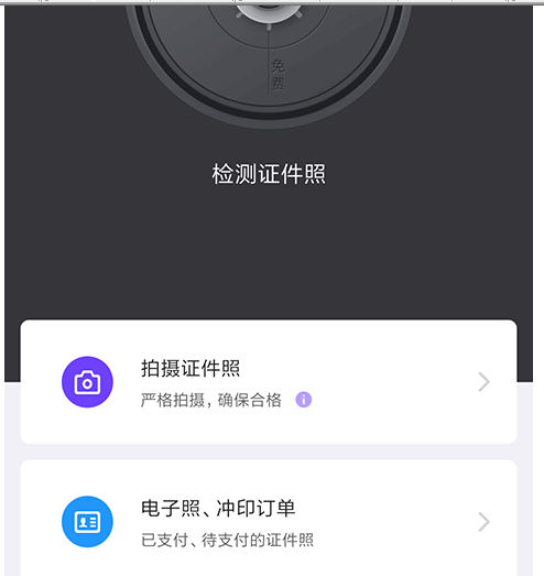 全国计算机等级考试照片上传失败解决方案