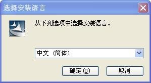 大将军手写板驱动的安装步骤