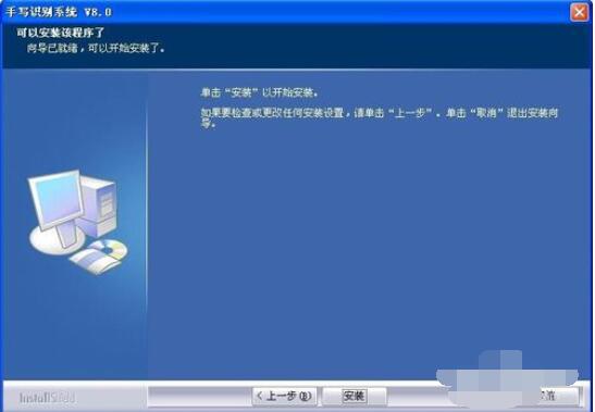 大将军手写板驱动的安装步骤