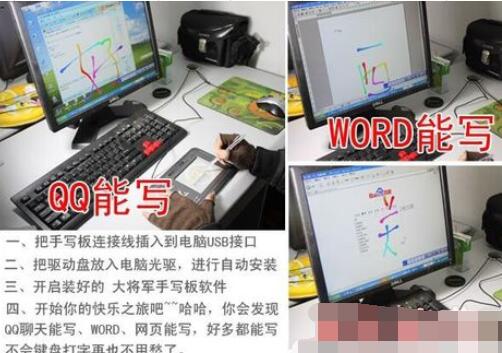 大将军手写板驱动的安装步骤