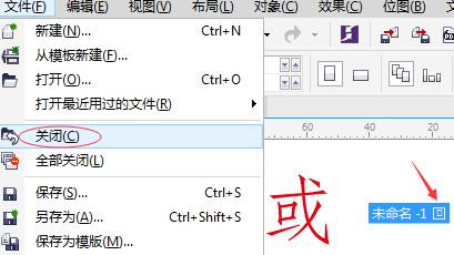 CorelDRAW X7加速的操作教程