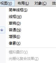 CorelDRAW X7加速的操作教程