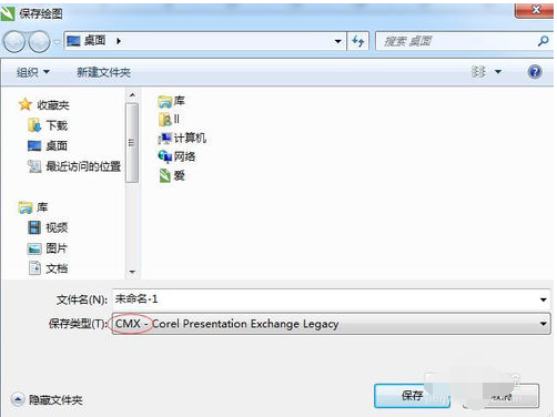 CorelDRAW X7加速的操作教程