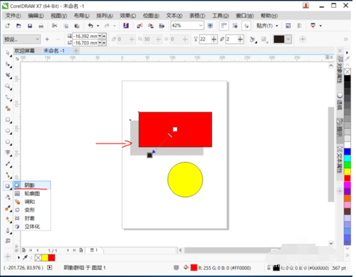 coreldraw x7新手入门详细教程