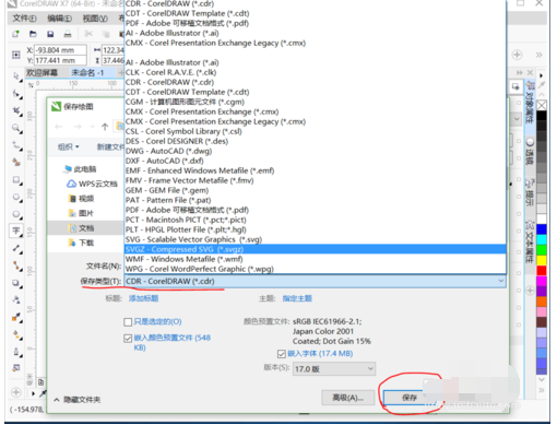 coreldraw x7新手入门详细教程
