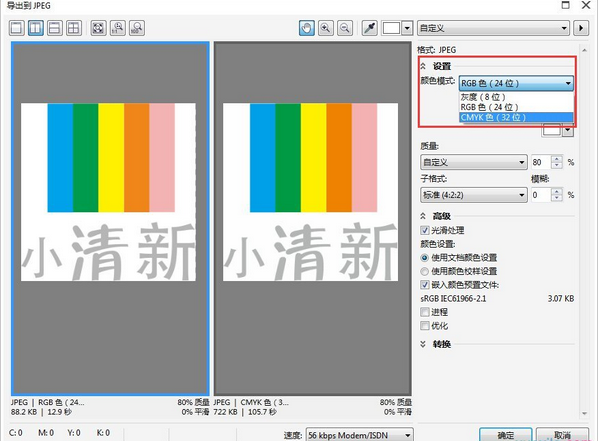 coreldraw X7中将图片转换为JPG格式的详细操作