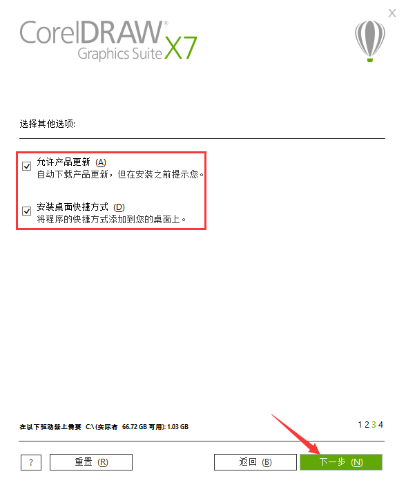 coreldraw x7安装的操作步骤