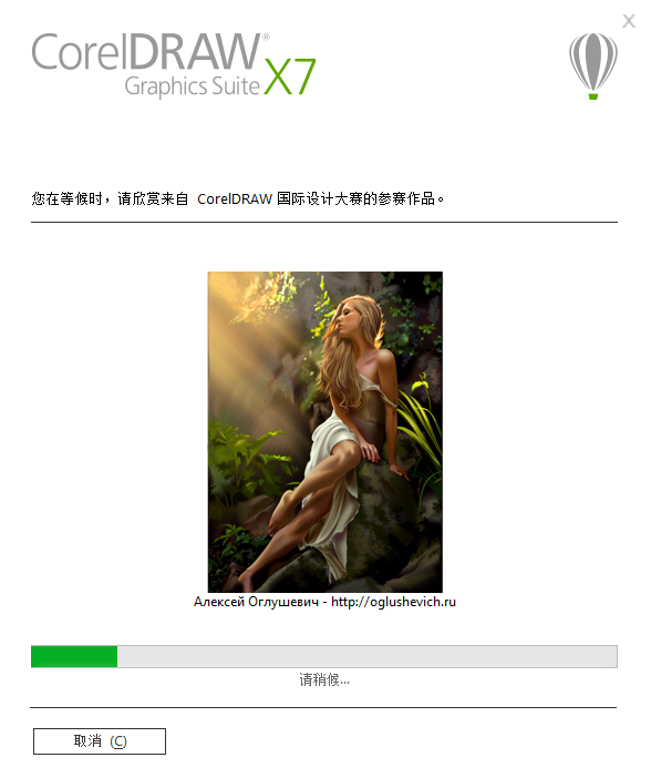 coreldraw x7安装的操作步骤