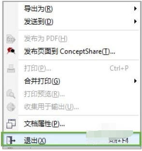 CorelDRAW X7关闭文件和退出程序的操作教程