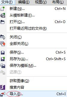 CorelDRAW X7导入外部文本的操作教程