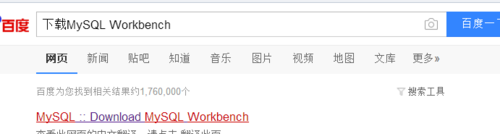 MySQL Workbench进行下载的操作过程