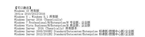 KMSpico激活win10系统的操作过程