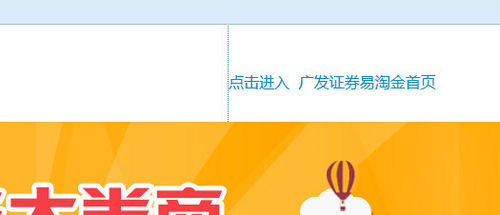 广发证券下载安装的操作教程