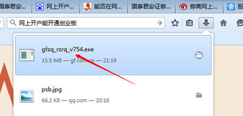 广发证券下载安装的操作教程