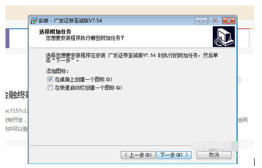 广发证券下载安装的操作教程
