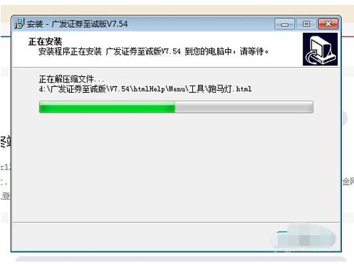 广发证券下载安装的操作教程