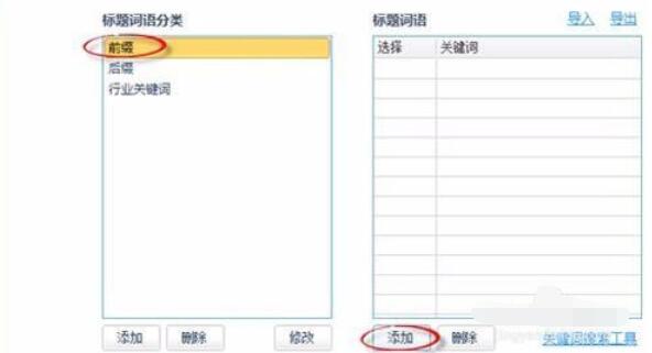 阿里助手生成标题的设置方法