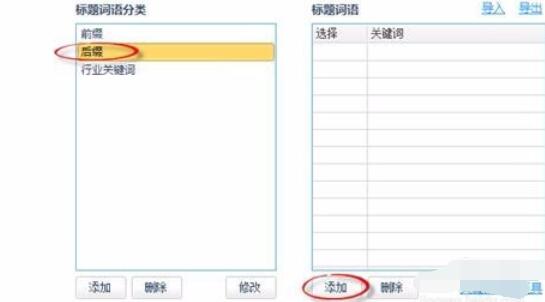 阿里助手生成标题的设置方法