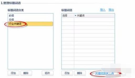 阿里助手生成标题的设置方法