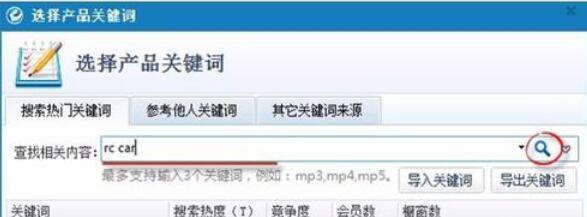 阿里助手生成标题的设置方法