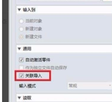 三维家3d云设计软件导入cad文件的使用教程