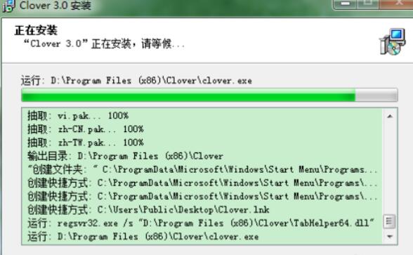 Clover工具的安装方法步骤