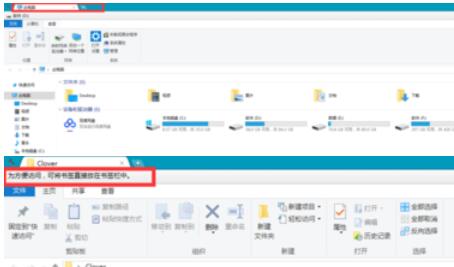 Clover工具添加书签的操作步骤