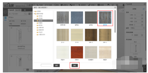 三维家3D云设计里修改罗马柱材质简单操作教程