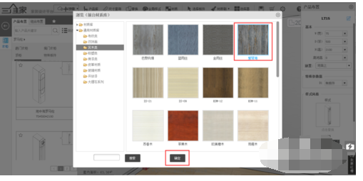 三维家3D云设计里修改罗马柱材质简单操作教程